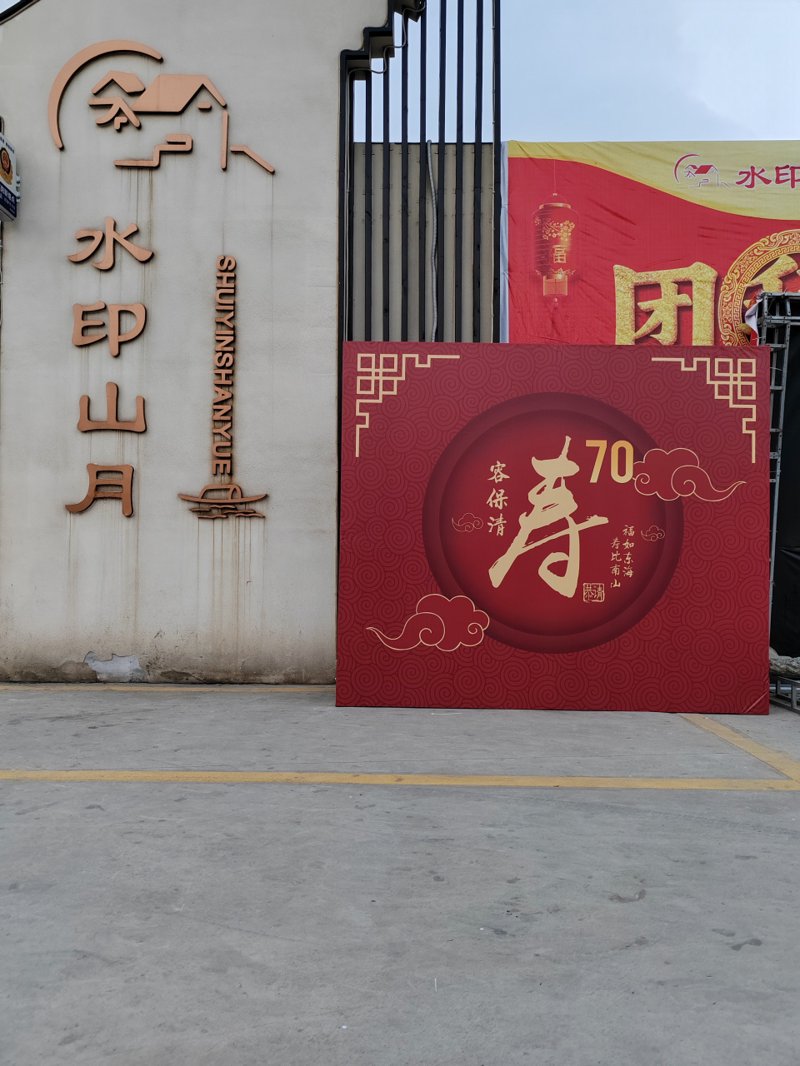 企业年会策划：让创新与热情燃爆全场