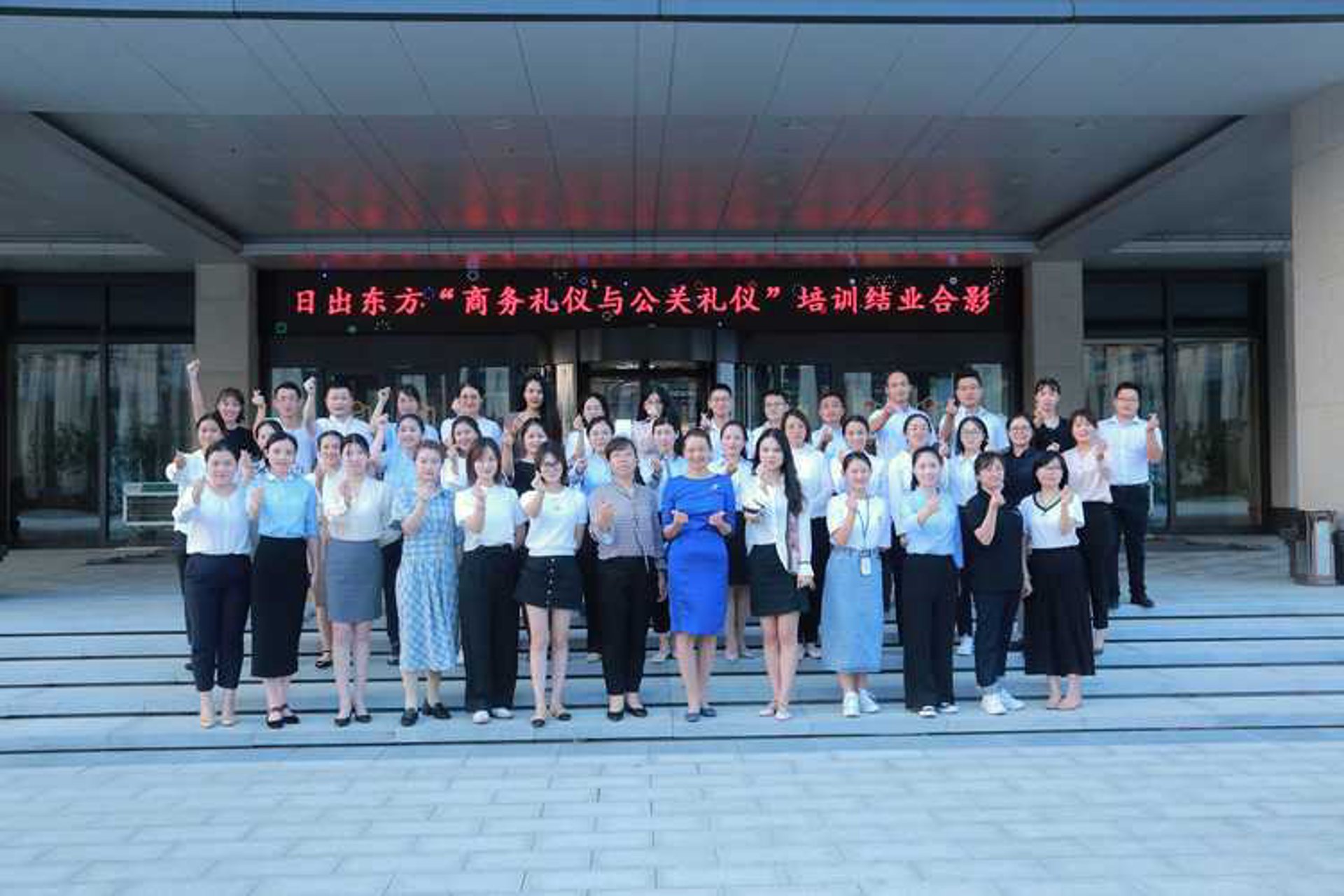 东方文化礼仪