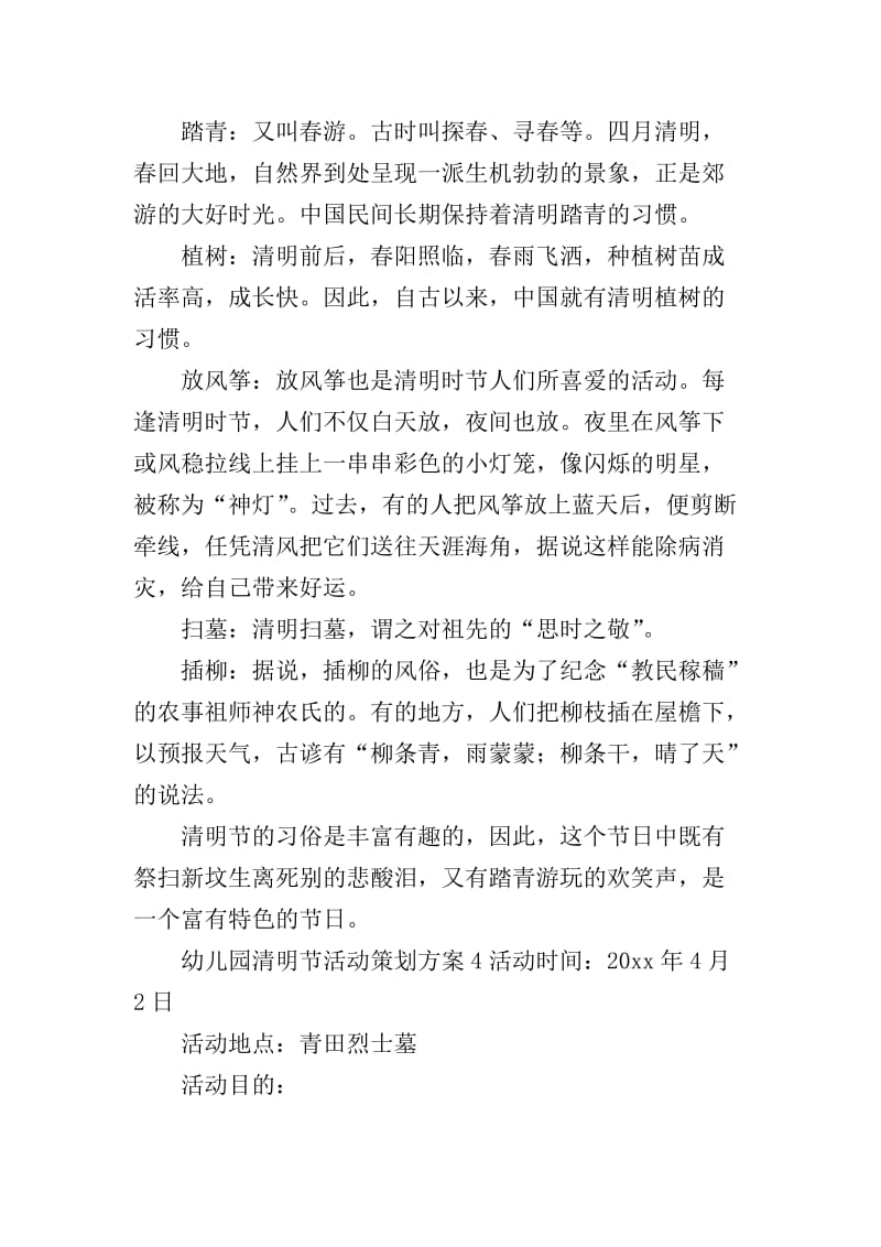 礼仪之花在昆山绽放