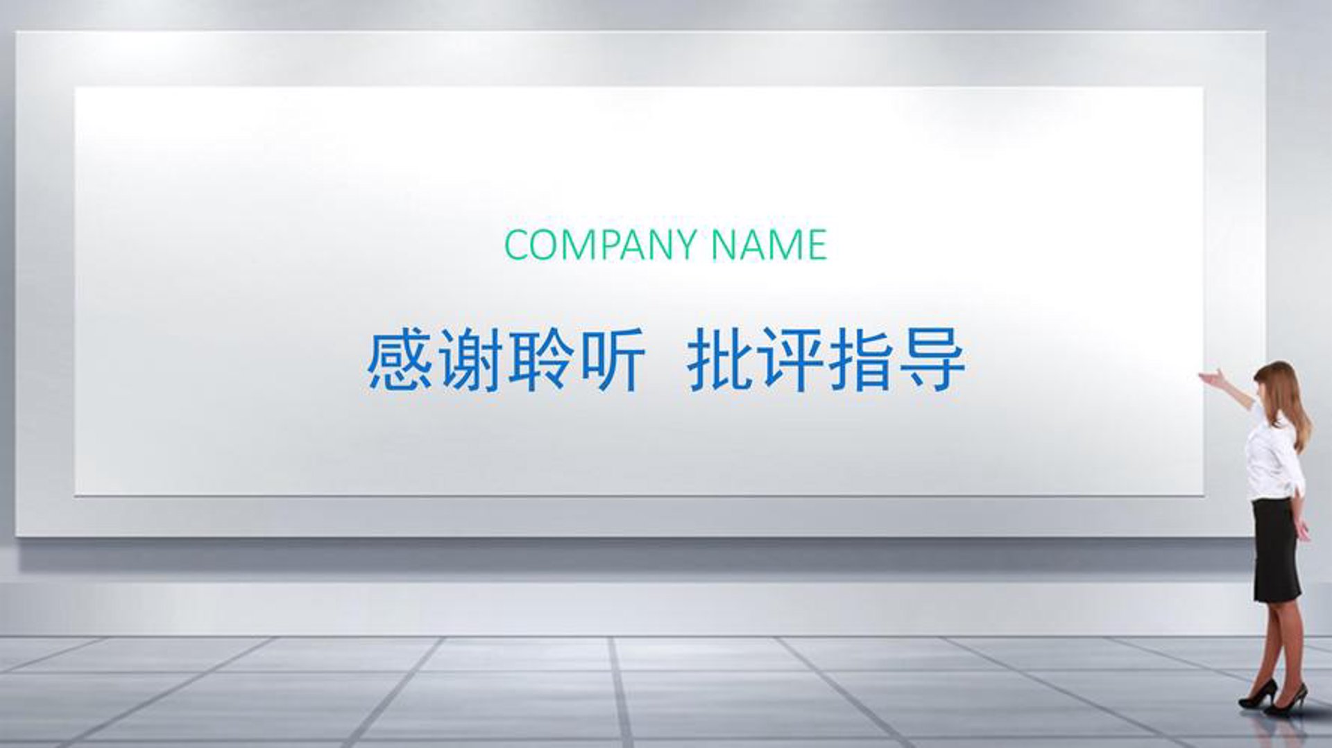 东方文化礼仪